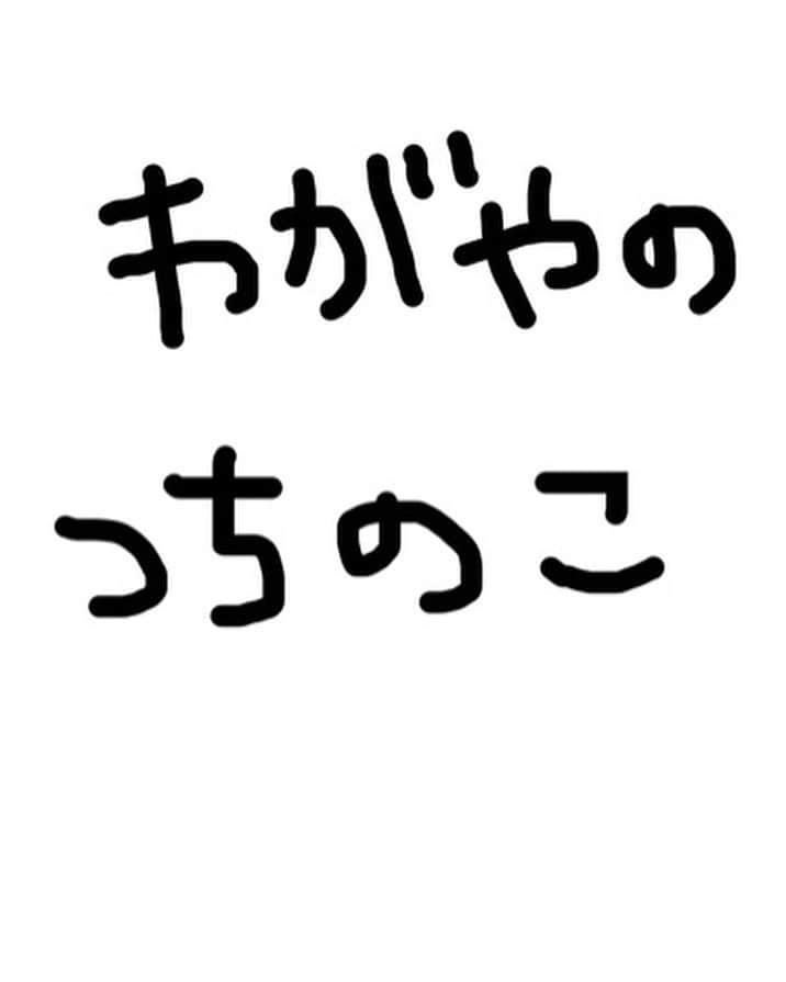 たかはしゆいのインスタグラム