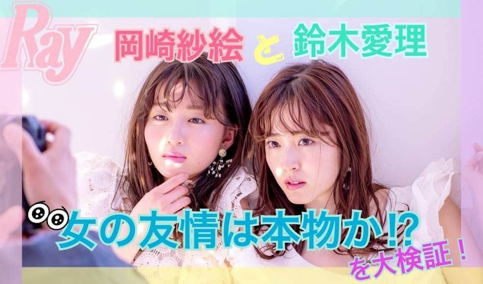 岡崎紗絵のインスタグラム