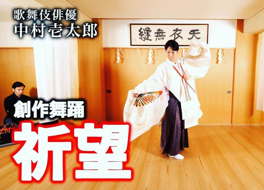 中村壱太郎のインスタグラム