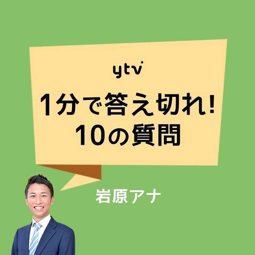 読売テレビアナウンス部のインスタグラム