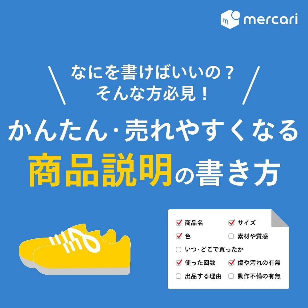 mercari_jpのインスタグラム