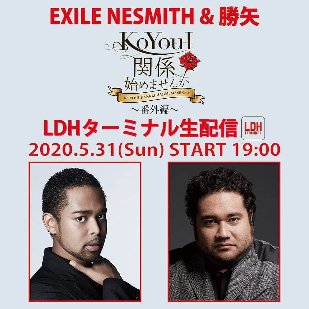 NESMITHさんのインスタグラム写真 - (NESMITHInstagram)「明日5/31(日)19:00〜 「KoYouI関係始めませんか〜番外編〜」 LDHターミナルにて生配信します!! . 前回に引き続き、お互い自宅から “ゆる～く”且つ“濃ゆ～く” お届けできればと思います！ . 今回のテーマは ・自粛期間中に新しく始めたこと ・平穏な生活に戻ったら何したい？ 皆さんもぜひコメントして教えてください！ . ぜひ遊びにきてください!! . . LDHターミナル生配信はアプリをダウンロードするとご覧頂けます⤴︎ 「LDHターミナル」で検索してください👍 . 「KoYouI関係始めませんか」とは… 月1回LDH kitchen THE TOKYO HANEDAで開催していた EXILE NESMITHと勝矢によるトークイベント🎤 . 【KoYouI=濃ゆい(濃いの方言)】を軸に、 これまで交わる事の無かった濃ゆい２人が 毎回テーマに沿って濃ゆいトークを展開！ 何が起こるか、何が聞けるかは毎回のお楽しみ!! . . #5月31日19:00〜 #LDHターミナル #KoYouI関係 #NESMITH #勝矢 #EXILE #ゆるーく #まったりと #日曜日の夜に #一緒に過ごしましょう #☀️」5月30日 19時14分 - exile_nesmith_official