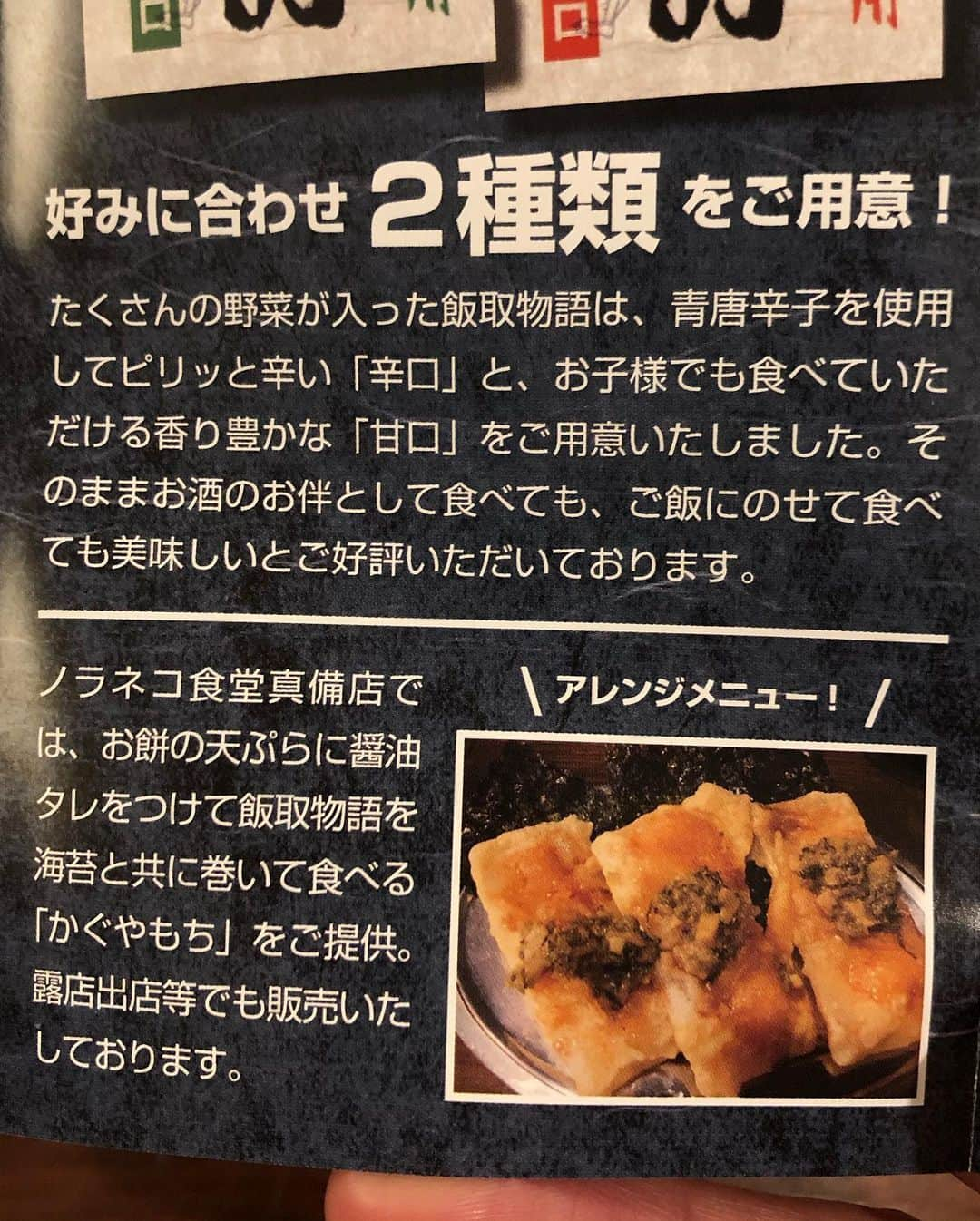 橋本塁さんのインスタグラム写真 - (橋本塁Instagram)「岡山が誇るRaccoびんから「飯取物語」なる絶品な惣菜味噌白米にピッタリ！届いて食べたらあらびっくり！めちゃくちゃ美味しいので是非お取り寄せたり岡山に行った際は！ #飯取物語 #惣菜味噌 #岡山 #岡山グルメ #惣菜味噌 #racco  #ノラネコ食堂真備店 #ラッコ #筍」5月30日 19時30分 - ruihashimoto