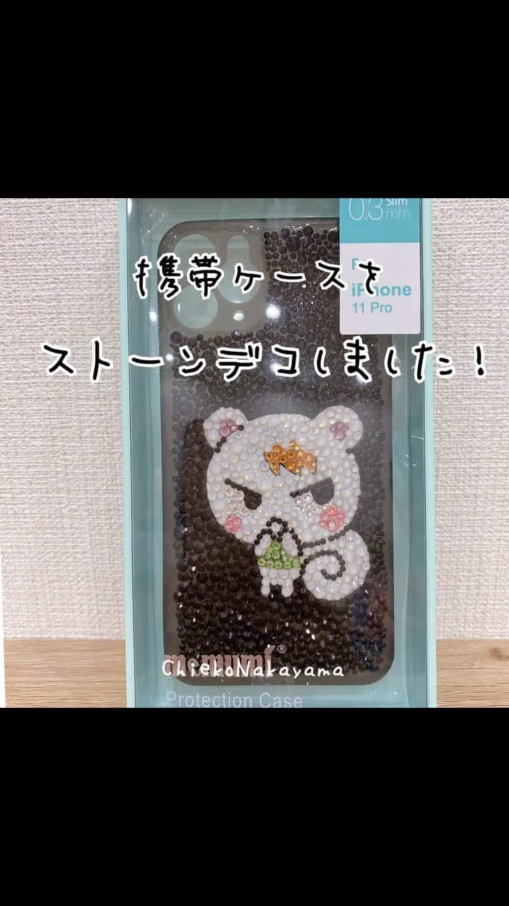 なかやまちえこのインスタグラム：「https://youtu.be/QL1YF0uTsok⠀ デコレーション難しい！素人感がすごいけど楽しかったです！！！ 頑張ります！！！！⠀ #デコレーション #decoration #携帯ケース #phonecase」