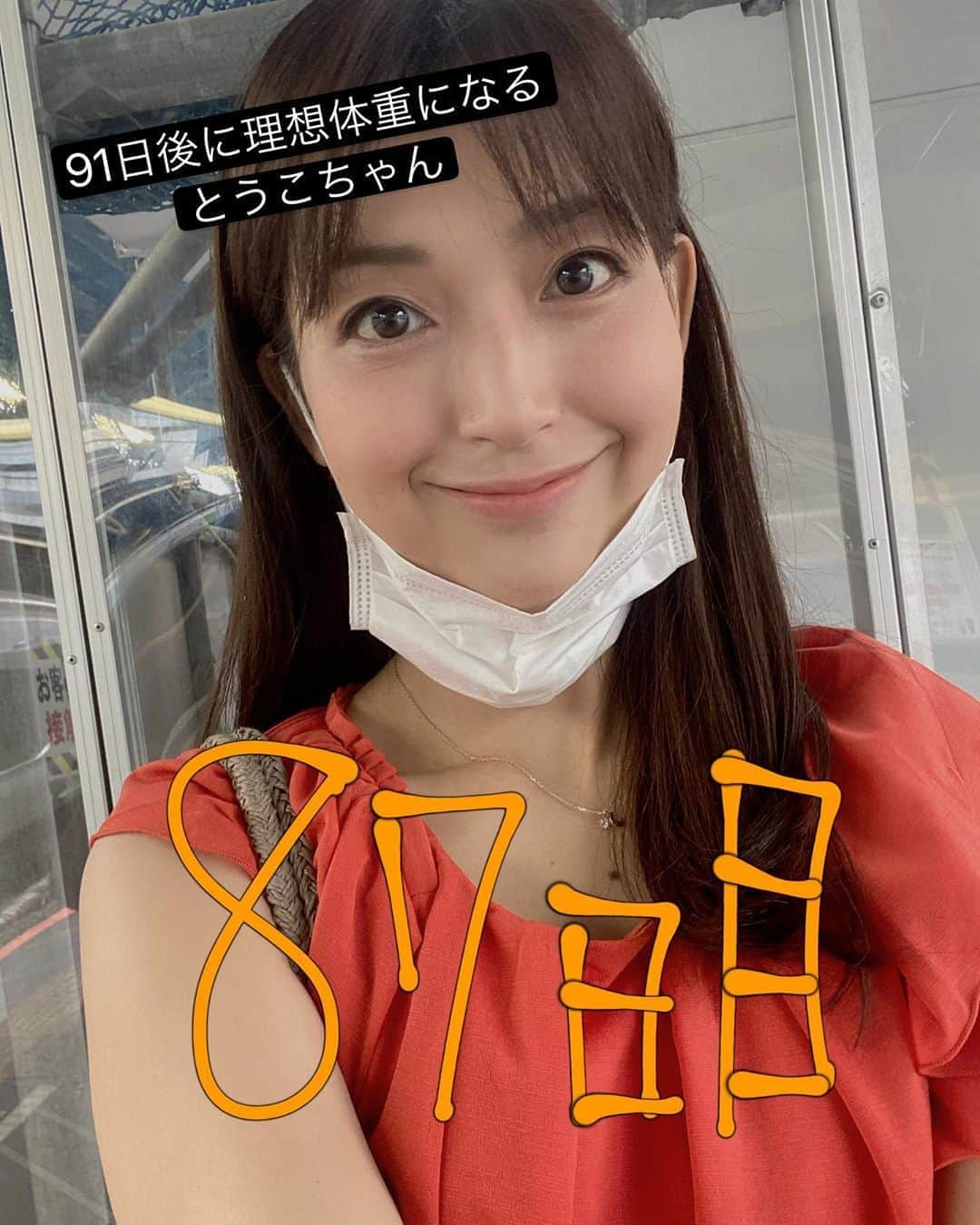 並木塔子のインスタグラム