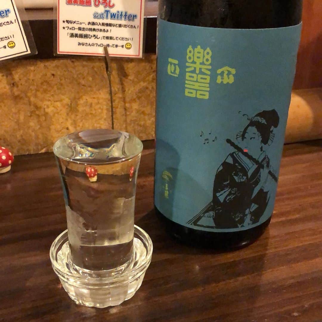 平松禎史のインスタグラム：「楽器、というお酒。すっきりうまい。」
