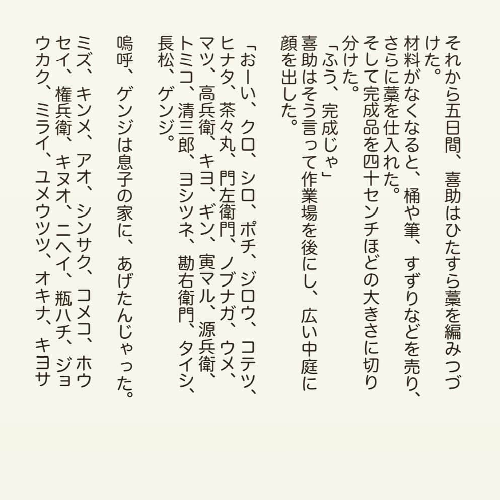 西木ファビアン勇貫さんのインスタグラム写真 - (西木ファビアン勇貫Instagram)「『ありがた犬と、犬おじさん』﻿ ﻿ 2回連続で、犬の話___ ✍🏻﻿ ﻿ #ショートショート #短編 #短編小説 #小説﻿ #インスタ小説 #本 #読書 #犬 #伊勢神宮﻿ #犬と繋がりたい」6月29日 0時04分 - fabian_westwood