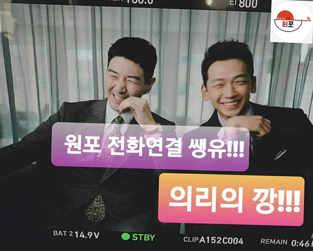 ハン・サンジンのインスタグラム：「#정지훈#비#비룡#삼룡 #한상진#원포  코제마 비룡의 만남!!! 오늘 다른 촬영중임에도 틈을 내서 원포 라이브에서 포잉이들에게 가장 필요한 얘기들을 전해준 지훈이.. 그는 내가 아는 사람중 가장 열심히 살아가며 항상 자신의 경험과 좋은 기운을 나눈다. 그와 함께 한 프레임에서 연기하면서 참 많은 것을 느꼈다 매사에 감사함을 느끼고  자신을 내려놓고 양보하는 그가 깡으로 지금 다시 소환되는 일도 그러한 모든것들이 잘쌓여서 좋은 기운으로 전해지고 있다고 생각한다!!! 지훈이는 예인이다!!!👍 진인사 대천명!!! 오늘도 또다시 느꼈다!!!😀 #hansangjin#rain」