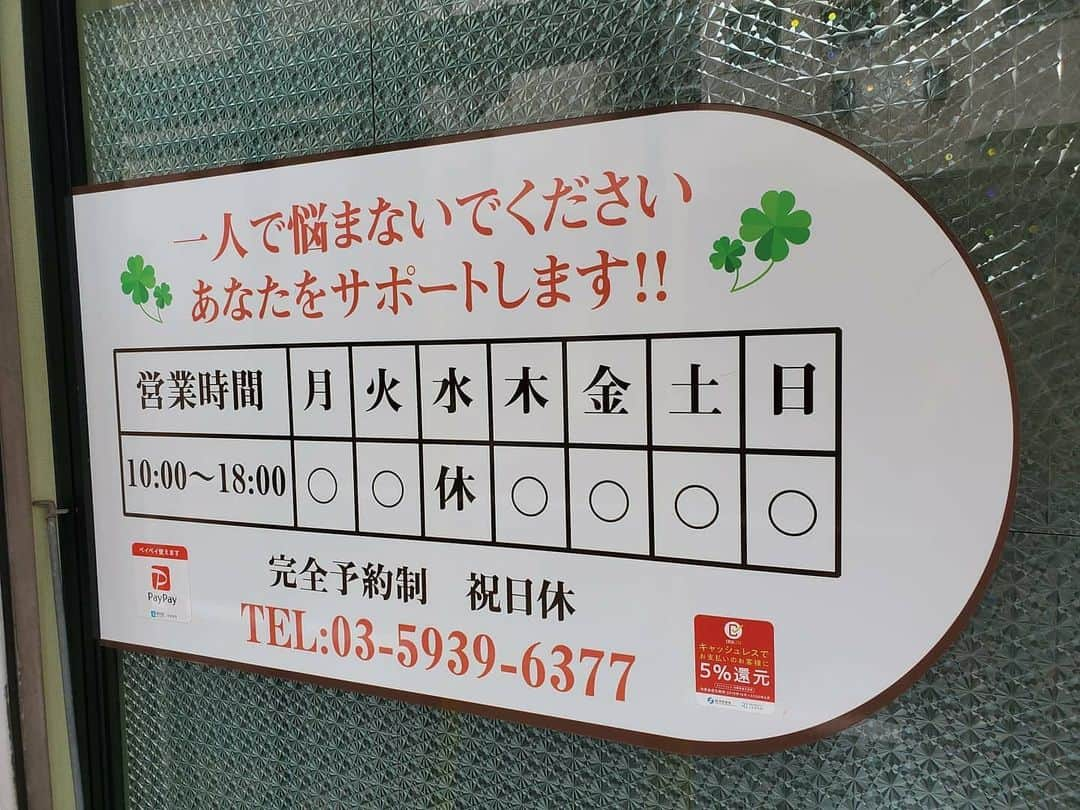 武田しのぶさんのインスタグラム写真 - (武田しのぶInstagram)「東十条のA&H矯正に行ってきました！普段の歩き方など見て下さって、お家でも出来る改善方法やストレッチの方法なども教えて下さいました✨ 施術ではすごーく伸びて場所によっていたーい！って言ってたけどすっきりしました🤤💖 一日一名様初回限定で3980円を、 私のインスタを見たで、2980円にして下さるとの事で是非行ってみてください✨👌柔道整復師の資格を持っている先生です♪ @ahbikyosei #fathersday #父の日プレゼント#AandH矯正腰痛院 #骨盤矯正 #美容整体 #東十条整体院 #北区 #東十条 #pr #コラボベース」6月29日 0時03分 - shino_0217_