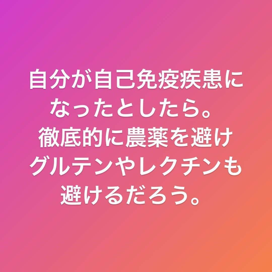 村上雄大【オーガニックサラリーマン】さんのインスタグラム写真 - (村上雄大【オーガニックサラリーマン】Instagram)「#オーガニックサラリーマン  #自己免疫疾患  #農薬 #リーキーガット #レクチンフリー」6月29日 0時17分 - allorganic_athlete