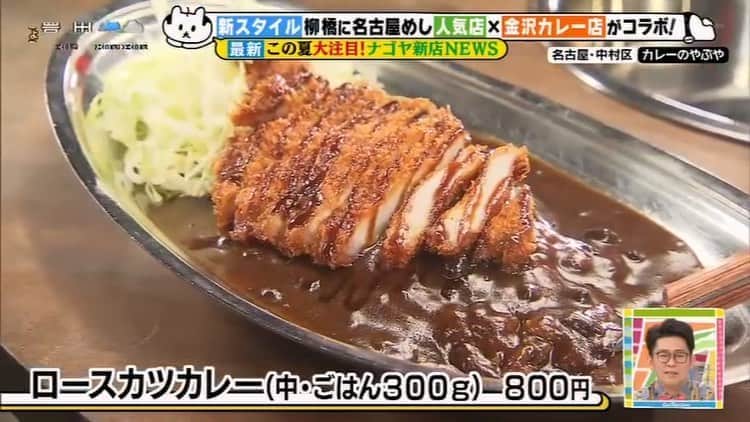 ゴーゴーカレーのグルメインスタ