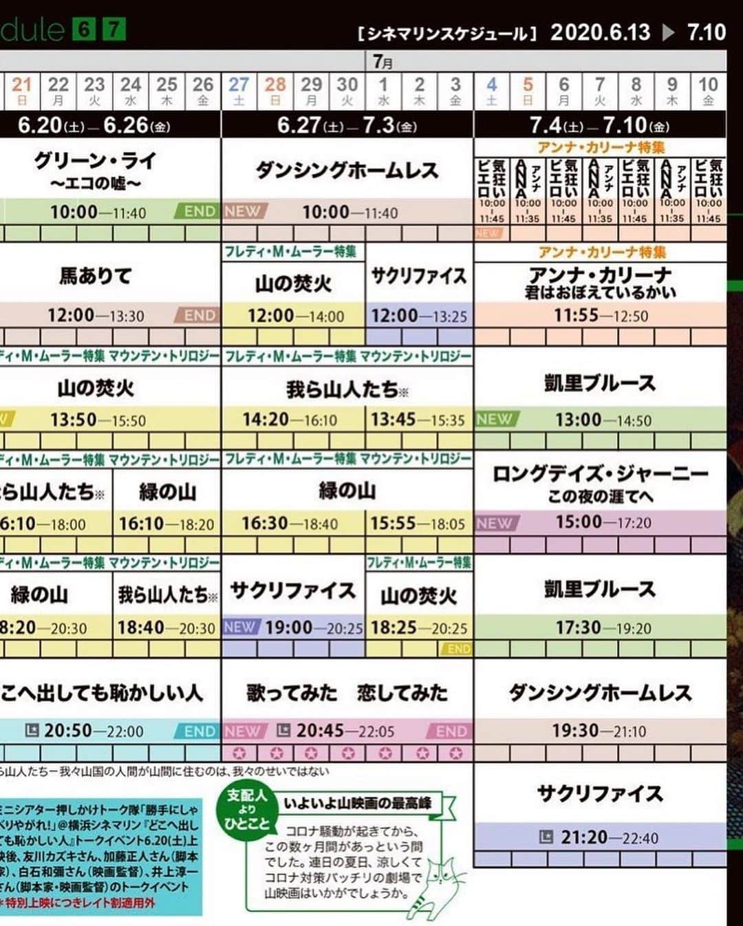 カメレオールさんのインスタグラム写真 - (カメレオールInstagram)「6月27日より上映中の 映画　#歌ってみた恋してみた ⛴ #横浜シネマリン 上映初日⚓️ お越し下さいました皆様ありがとうございました＼＼\\ꐕ ꐕ ꐕ//／／ 主演の上埜すみれさんとは #アワーアンビション で5月に共演しましたが、実際に会うのは去年ぶりww  意外と久しぶりw 元気でなによりだったw 上映は7月3日まで続くよ！  #映画 #特撮 #キャラクター #人外 #怪人 #カメレオール #写真 #movie #cinema  #character #tokusatsu #monster  #chamereoru  #Photo #アート #art  #芸術 #artist #モデル #model #作品 #デザイン #design #インディーズ映画 #ファンタジー #fantasy」6月28日 18時35分 - chamereoru