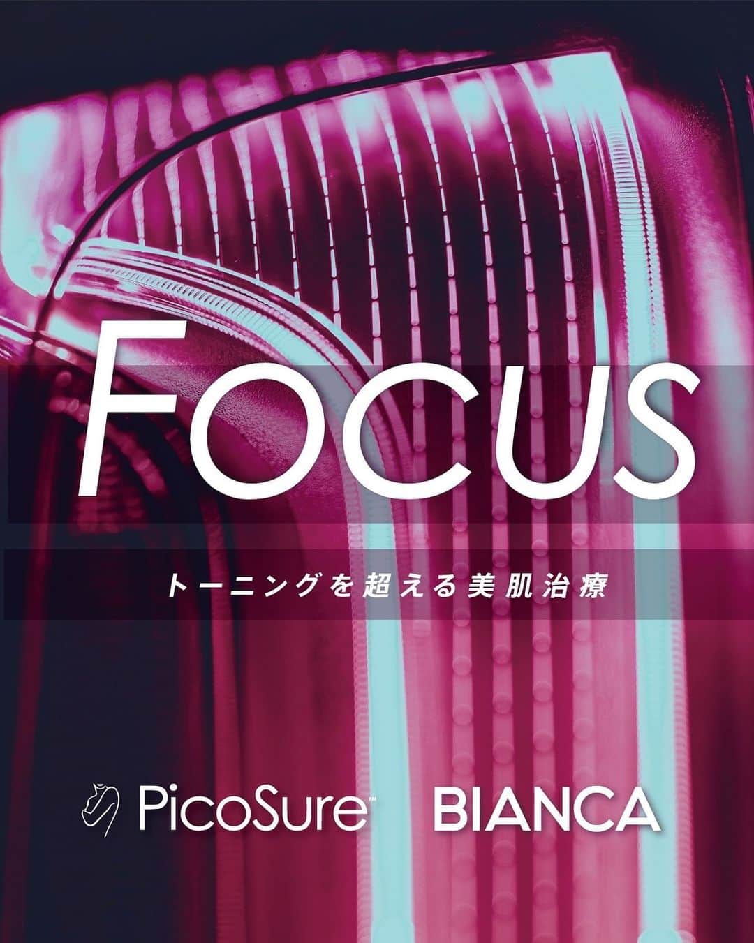 辻沢由有（BIANCA CLNIC 表参道院 院長）のインスタグラム