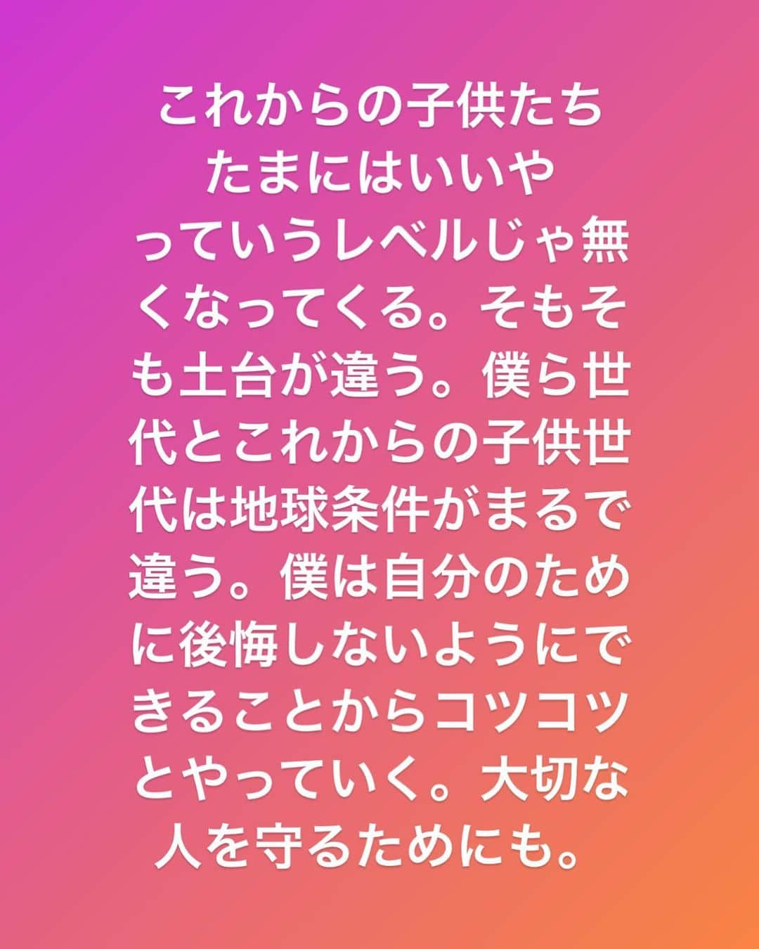 村上雄大【オーガニックサラリーマン】さんのインスタグラム写真 - (村上雄大【オーガニックサラリーマン】Instagram)「今起きてる世の中のことを冷静に見ることができればきっと正常よりも異常が勝りつつあることに気づくはず。もはや正常が異常とされることの方が多くなってる現代ですから笑。結局諦めてしまうんですね。  諦める事は簡単だから僕は諦めせーん！屁 いいとこはいいし、そこはちゃうやろ！ってところは改善していきたいよね💪  #諦めたらそこで試合終了ですよ  自分がどうでもよかったらなんでもいいと思う。でもこれからの命のためにも、諦めないよね😂  #オーガニックサラリーマン  #オーガニック  #バスケがしたいです」6月29日 0時40分 - allorganic_athlete