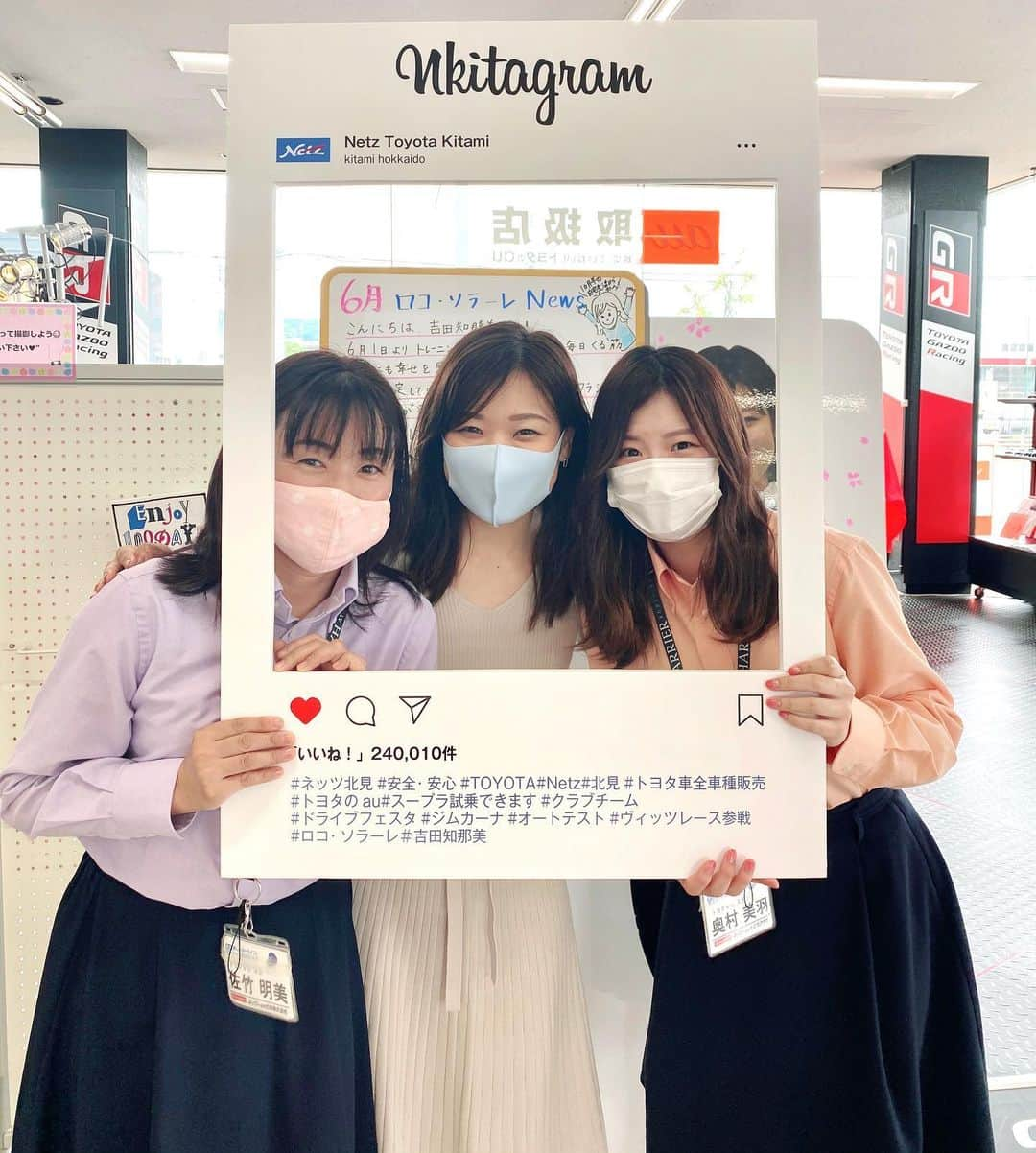 吉田知那美さんのインスタグラム写真 - (吉田知那美Instagram)「・ 久しぶりにトヨタauスタッフ３人集合できたので写真を撮ってもらいました。写真のため、一瞬だけくっついてもらいました👩‍👩‍👧 後輩の美羽ちゃんとは特になかなか会えていなかったので久しぶりに３人で話せて楽しかったです🥰 #職場自慢 ・ #トヨタauショップトリオ @netzkitami_pipit @netzkitami #ネッツトヨタ北見 #TOYOTA #トヨタ」6月28日 19時30分 - chinami1991