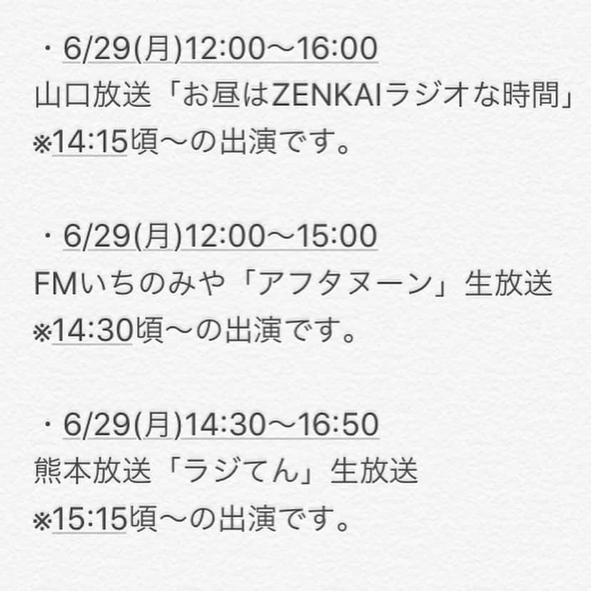 山川豊さんのインスタグラム写真 - (山川豊Instagram)「﻿ 皆様こんばんは！﻿ 山川豊スタッフです！﻿ ﻿ 明日6/29(月)は各地ラジオ番組にて、電話生出演致します！✨﻿ ﻿ 新曲「拳」も流れますので、是非お聞きください！📻﻿ ﻿ ﻿ ・6/29(月)08:00〜10:30﻿ MBSラジオ「ありがとう浜村淳です」生放送﻿ ※10:05頃〜の出演です。﻿ ﻿ ・6/29(月)09:00〜12:00﻿ 北日本放送「とれたてワイド　朝生！」生放送﻿ ※11:30頃〜の出演です。﻿ ﻿ ・6/29(月)11:00〜13:55﻿ ぎふチャン「ココロのオト　昼レコ！」生放送﻿ ※12:00頃〜の出演です。﻿ ﻿ ・6/29(月)11:00〜13:55﻿ ラジオ金沢「昼どきラジオ便」生放送﻿ ※12:45頃〜の出演です。﻿ ﻿ ・6/29(月)12:00〜16:00﻿ 山口放送「お昼はZENKAIラジオな時間」生放送﻿ ※14:15頃〜の出演です。﻿ ﻿ ・6/29(月)12:00〜15:00﻿ FMいちのみや「アフタヌーン」生放送﻿ ※14:30頃〜の出演です。﻿ ﻿ ・6/29(月)14:30〜16:50﻿ 熊本放送「ラジてん」生放送﻿ ※15:15頃〜の出演です。﻿ ﻿ #山川豊#ラジオ#生放送#新曲#拳#✨#📻」6月28日 19時40分 - yamakawa_yutaka_official