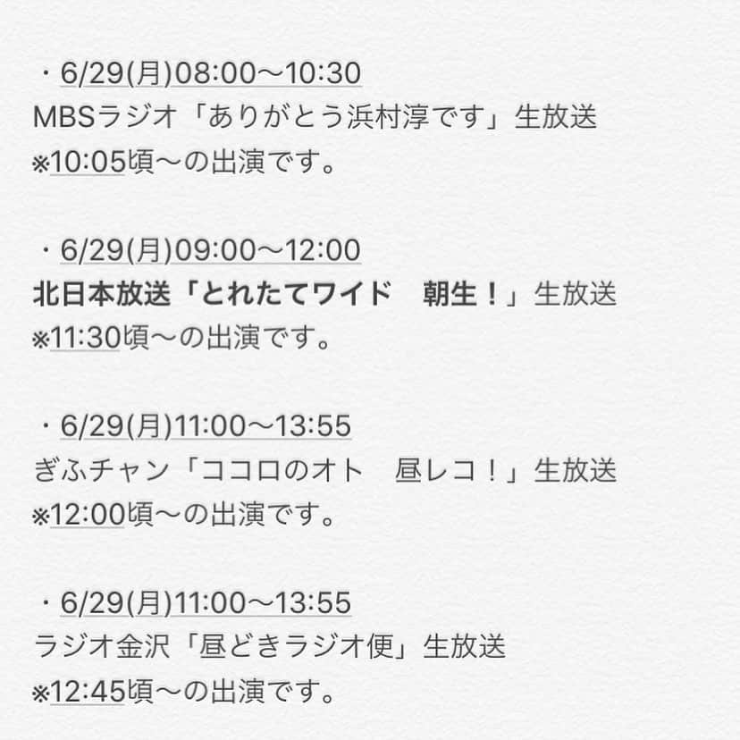 山川豊さんのインスタグラム写真 - (山川豊Instagram)「﻿ 皆様こんばんは！﻿ 山川豊スタッフです！﻿ ﻿ 明日6/29(月)は各地ラジオ番組にて、電話生出演致します！✨﻿ ﻿ 新曲「拳」も流れますので、是非お聞きください！📻﻿ ﻿ ﻿ ・6/29(月)08:00〜10:30﻿ MBSラジオ「ありがとう浜村淳です」生放送﻿ ※10:05頃〜の出演です。﻿ ﻿ ・6/29(月)09:00〜12:00﻿ 北日本放送「とれたてワイド　朝生！」生放送﻿ ※11:30頃〜の出演です。﻿ ﻿ ・6/29(月)11:00〜13:55﻿ ぎふチャン「ココロのオト　昼レコ！」生放送﻿ ※12:00頃〜の出演です。﻿ ﻿ ・6/29(月)11:00〜13:55﻿ ラジオ金沢「昼どきラジオ便」生放送﻿ ※12:45頃〜の出演です。﻿ ﻿ ・6/29(月)12:00〜16:00﻿ 山口放送「お昼はZENKAIラジオな時間」生放送﻿ ※14:15頃〜の出演です。﻿ ﻿ ・6/29(月)12:00〜15:00﻿ FMいちのみや「アフタヌーン」生放送﻿ ※14:30頃〜の出演です。﻿ ﻿ ・6/29(月)14:30〜16:50﻿ 熊本放送「ラジてん」生放送﻿ ※15:15頃〜の出演です。﻿ ﻿ #山川豊#ラジオ#生放送#新曲#拳#✨#📻」6月28日 19時40分 - yamakawa_yutaka_official