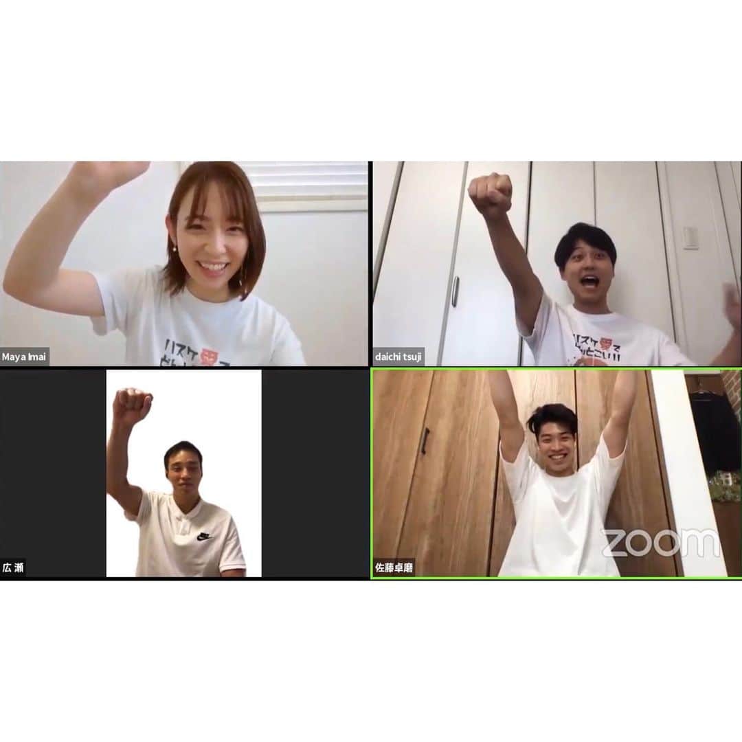今井麻椰さんのインスタグラム写真 - (今井麻椰Instagram)「バスケ愛でどんとこい！ オンラインでどんとこい！ 次回で10回目に！✊ . こんなに続けられると思っていなかったので…どうすればいいか分からず、笑 7月までやることにしました🙌！！ . 出ていただいた&出ていただく選手の方々に、感謝の気持ちでいっぱいです😭💓 . 見て下さってる方々もありがとうございます😭！！ . 全回おもしろい。 皆さん本当におもしろい。 改めてすごい組み合わせ😂 . ① #辻直人 選手& #並里成 選手 ② #田口成浩 選手& #牧隼利 選手 ③ #石井講祐 選手& #岡田侑大 選手 ④ #松島良豪 選手& #前田悟 選手 ⑤ #細谷将司 選手& #安藤周人 選手 ⑥ #遠藤祐亮 選手& #太田敦也 選手 ⑦ #熊谷尚也 選手& #橋本竜馬 選手 ⑧ #根來新之助 選手& #狩俣昌也 選手 ⑨ #広瀬健太 選手& #佐藤卓磨 選手 . どんとこーーーーい✊！！！ #おうち時間 #Bリーグ #bleague #バスケ愛でどんとこい 🏀」6月28日 20時16分 - maya_imai_124