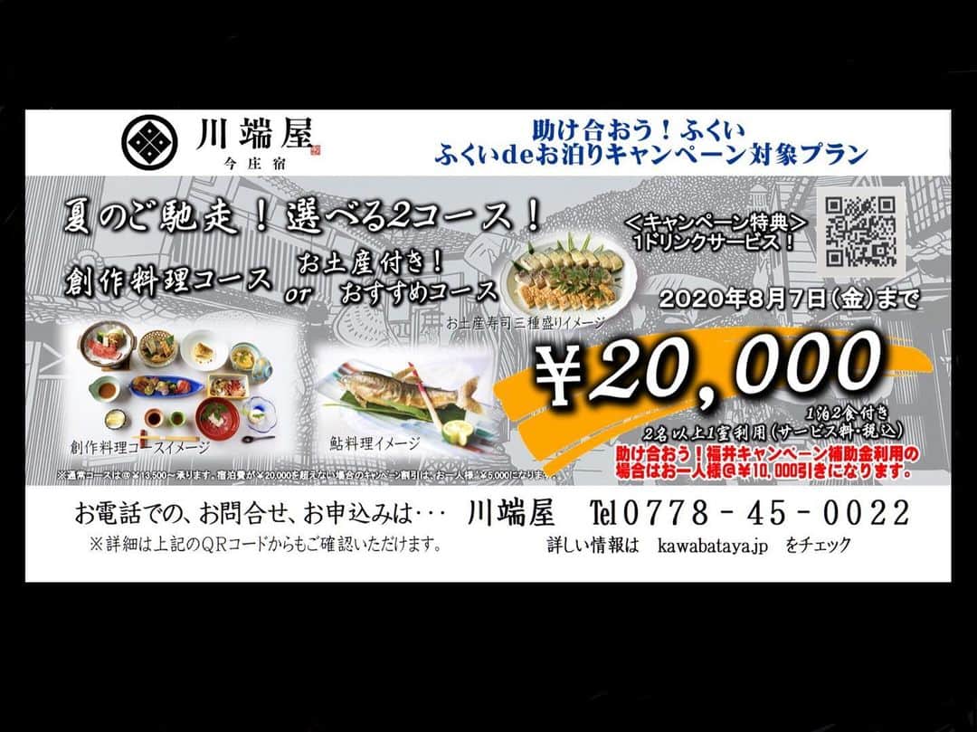 旅館 川端屋のグルメインスタ