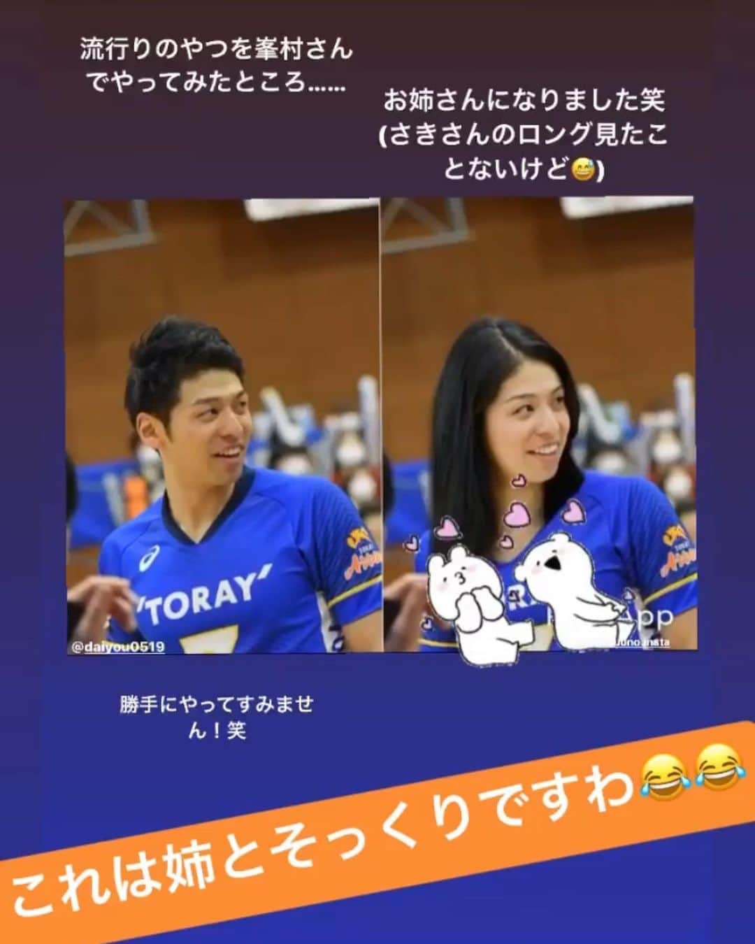 のインスタグラム：「😂😂😂 ＊ 髪の毛伸ばしたらほんとこうなりそうですね🤣笑 小さい頃からいいお姉さんぶってる私。笑 飲ませ方が強めです🤣 #峯村日記 #双子とよく言われます　 @kotaminemura @daiyou0519 ※写真お借りしました🙏」
