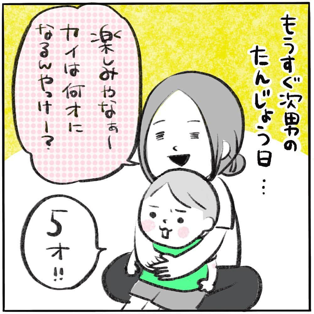 ぴよとと なつきのインスタグラム