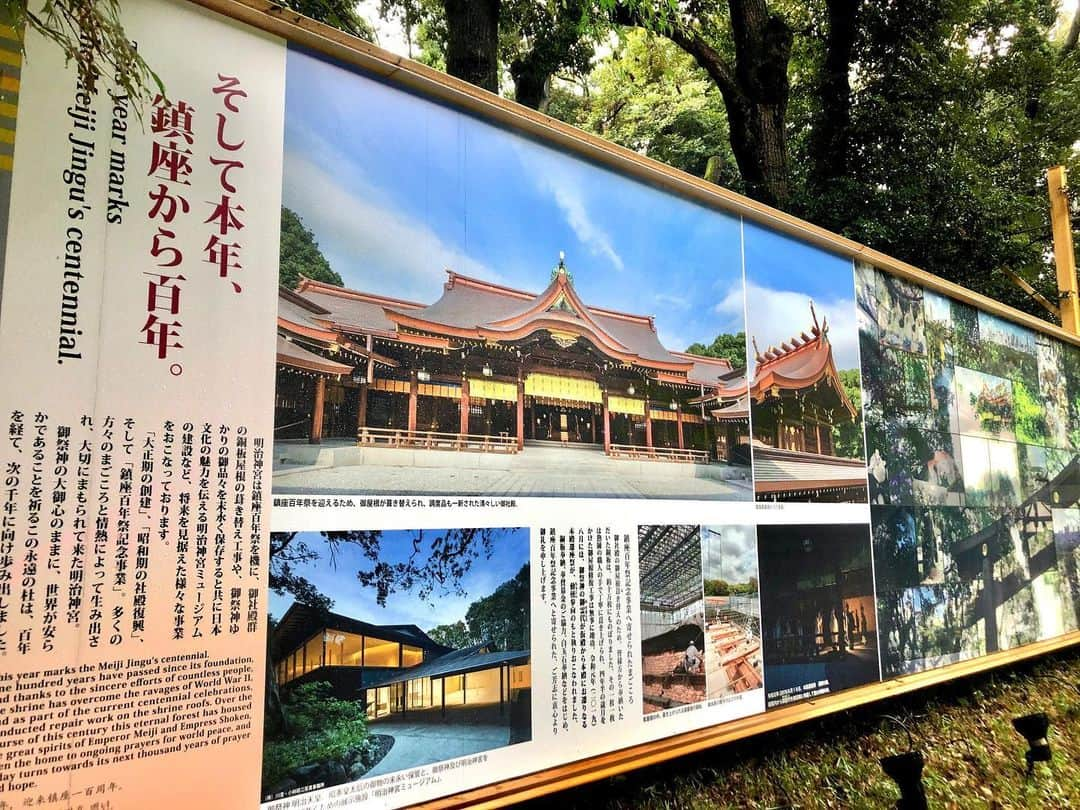 永倉由季さんのインスタグラム写真 - (永倉由季Instagram)「. .  昨日の土曜日は 東京の能楽堂での司会に呼んで頂きました。 .  今年は 能舞台と天神祭の能船のお仕事が コロナで中止になったので . 好きな空間を満喫することもでき 有意義な一日でした。 . ゆっくりしようと一泊したにも関わらず 今朝はめちゃめちゃ早く起きてしまい (もはやお婆ちゃん👵笑) . 朝から周辺を散策し 明治神宮へ移動🚃 . . タイミングよく 「明治神宮鎮座100年祭」をしており . . 改修したばかりの 美しい境内を見て周り . . 豪雨のため人も少なくて 静かに参拝することができました。 . . それにしても . 往復の新幹線や 東京の在来線 街の中も人が少なくてビックリです😲 . . . ✅詳しくはアメブロ更新 . . http://ameblo.jp/naga-yuki/ . . #東京 #司会 #能楽堂　#舞台 #新宿　#明治神宮 #銀座 #鎮座100年祭 #改修　#美しい #神社仏閣 #神社好きな人と繋がりたい  #静か　 #豪雨予報とは知らず #折り畳み傘 #全身ずぶ濡れ #人が少ない #新幹線 #在来線　#街 #静か」6月28日 22時02分 - yuki_nagakura67