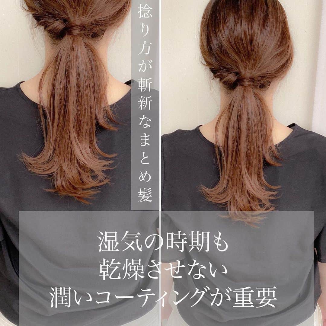渡辺義明のインスタグラム：「▶︎▶︎横にスワイプで作り方の動画になります▶︎▶︎ ・ 湿気の時期も乾燥させない🌪 潤いコーティングが重要💧✨ 捻り方が斬新なポニーテールアレンジ👱🏻‍♀️ ・ 【動画の中の使用アイテム】 ✔️#ミシェルメルシェ ✔️Puバンド2本 ✔️#ホリスティックキュアストレートプロ ✔️#babyhairoil ・ @2shiori4 がセルフでやっております🙋🏼‍♀️ ・ 完全版は @watanabeyoshiaki TOPのURLからYouTubeをご覧ください😊 ・ 良かったら動画を保存してくださいね☺️🙏 ・ #ポニーテール #湿気 #セルフスタイリング #セルフヘアアレンジ #セルフヘアアレンジ動画 #髮型 #捲髮 #造型 #데일리룩 #เสื้อผ้าแฟชั่น #发 #头发　 #时尚 #染发 #머리카락 #웨이브 #salontube #サロンチューブ #미용사」