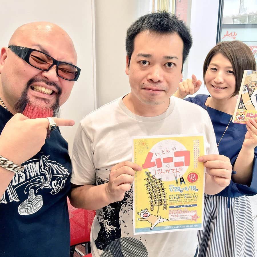 みずしな孝之のインスタグラム：「今週6/26(金)PM1:30～3:50 FM秋田の大人気番組「気分屋食堂」に 電話ゲスト出演させていただきます。 残り6話となりましたい としのムーコの話などさせて頂く予定です。 radikoエリアフリーなら全国どこでも聴けますので チェックして頂けたら幸いです！」