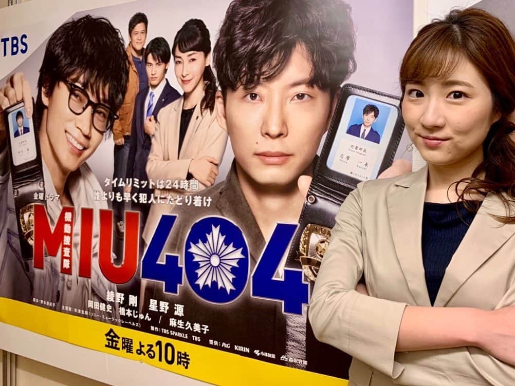 世永聖奈さんのインスタグラム写真 - (世永聖奈Instagram)「📺🦸🏻‍♀️🦸🏻﻿ ﻿ 「なりきり戦隊宣伝レンジャー」﻿増員して出動です！﻿ ﻿ ドラマ『MIU404』﻿ 6月26日(金)夜10時放送！﻿ ﻿ 続々とドラマの放送が始まります！﻿ 生活の中にまた楽しみが増えるのが嬉しいですね♡﻿ ﻿ 出演者の皆さんに惚れ込んだ私たち、﻿ こんな動画を作ってみました！﻿ (2ページ目の動画参照)﻿ テレビで流れている本物の映像と、﻿ 私達のなりきり動画を比べてお楽しみください😂🎶﻿ ﻿ #MIU404 #金曜ドラマ﻿ ﻿ #なりきり戦隊宣伝レンジャー #増員﻿ #どんなことも全力で楽しむスタイル﻿ #みんな真剣です #やるなら本気で﻿ #しかし足元にも及ばない #HBC #北海道放送 #アナウンサー #配役﻿ ﻿ #星野源 さん #堀内大輝﻿ #綾野剛 さん #波多野裕太﻿ #岡田健史 さん #日下怜奈﻿ #橋本じゅん さん #堀啓知﻿ #麻生久美子 さん #世永聖奈﻿ ﻿ #手作り感 #SENA車大活躍 #セナスタグラム﻿ ﻿」6月24日 19時01分 - hbc_yonagasena