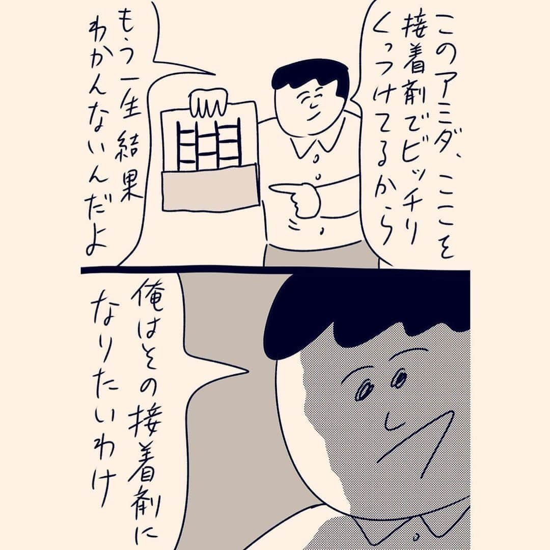 おほしんたろうのインスタグラム：「「もうちょい説明してほしい」 . . . . . #おほまんが#マンガ#漫画#インスタ漫画#イラスト#イラストレーション#イラストレーター」