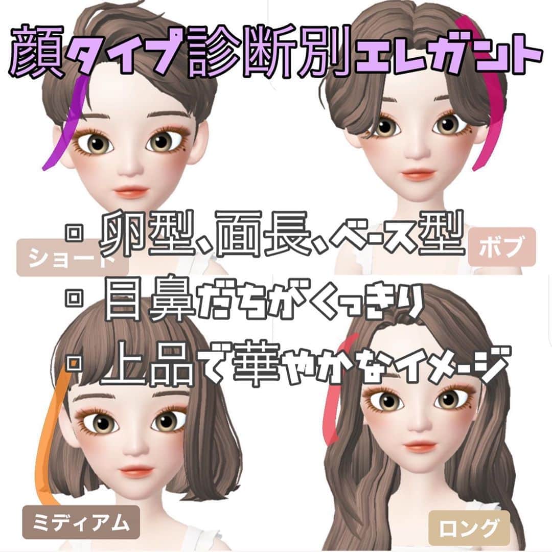 西岡卓志のインスタグラム：「顔タイプ別診断エレガント！参考になれば幸いです！﻿ ﻿ @takashi_nishioka﻿ ﻿ ﻿ ﻿ ﻿ ﻿ ﻿ ﻿ 保存して頂けるとオーダーの際に便利です！﻿ ﻿ ﻿ ﻿ お客様からはカットしてよかった！パーマをかけて良かったというお声を多数頂いております！﻿ ﻿ ﻿ 《✨お客様の口コミ✨》﻿ ﻿ ﻿ ﻿ ■会う人全員に褒められます！！本当にありがとうございます！また行きます😊﻿ ﻿ ■ 本日はパーマをかけていただき、ありがとうございました☺パーマも色もほぼ全てお任せでお願いしましたが、優しく聞き取りしてくださり、西岡さんにお願いしてよかったなぁ✨と思いながら帰りました☆お忙しい中ありがとうございました！明日から、パーマ楽しみたいと思います😌そして、またぜひ、よろしくお願いします🙏﻿ ﻿ ﻿ ■ 西岡さんにカットしてもらったあとは、めちゃ誉められます😂﻿ 有難うございます💕🍀﻿ ﻿ ■ 今日は、素敵な髪型にしていただき、ありがとうございました😃﻿ ﻿ スタッフの皆さんにも良くしていただき、あっという間に時間が過ぎていました♬﻿ ﻿ これからもよろしくお願いします😊﻿ ﻿ ﻿ ﻿ ーーーーーーーーーーーーーーーーーーーーーーー﻿ ﻿ ﻿ 髪型に悩まれている方は是非ご相談下さい！﻿ 全力で取り組ませて頂きます^_^﻿ ﻿ ﻿ 【✨髪型で人生を豊かにするお手伝いを✨】﻿ ﻿ 素敵なヘアには女性を幸せにする力があります！﻿ ﻿ 僕に是非お任せ下さい！﻿ ﻿ ﻿ ヘアスタイルを似合わせるには大事な要素があります✨﻿ ﻿ ☑︎首や、肩幅を考慮したシルエット👤﻿ ﻿ ☑︎お顔の特徴頬や顎の位置生えグセなどをカバーする前髪を含めたフロントデザイン👧﻿ ﻿ ☑︎普段のファッションに馴染むヘアスタイルとファッションの調和👚﻿ ﻿ 美容師は綺麗に切る事が大事なのではなく、一人一人に似合わせる事が大事です✨﻿ ﻿ なぜかいつも髪型がしっくり来ない！﻿ ﻿ インスタで見た可愛い髪にしたい！﻿ ﻿ なんか似合ってない、なんか変、可愛くない！﻿ ﻿ という貴女へ！﻿ ﻿ 絶対僕が素敵にします！﻿ ﻿ 【価格表】﻿ ﻿ カット¥7,150﻿ カットカラー¥15,400円﻿ カットカラートリートメント¥20,900円﻿ カットパーマ¥18,700﻿ トリートメント¥5,500﻿ 縮毛矯正カット¥27,500﻿ #エレガント #顔タイプ別診断#ベース顔#丸顔#ナチュラル#韓流﻿ ﻿ #大人カジュアル#スタイリング動画#骨っぽい﻿ #ウェーブ#似合う髪型﻿ #アッシュグレージュ#ショート#外ハネ#セミロング#西岡卓志」