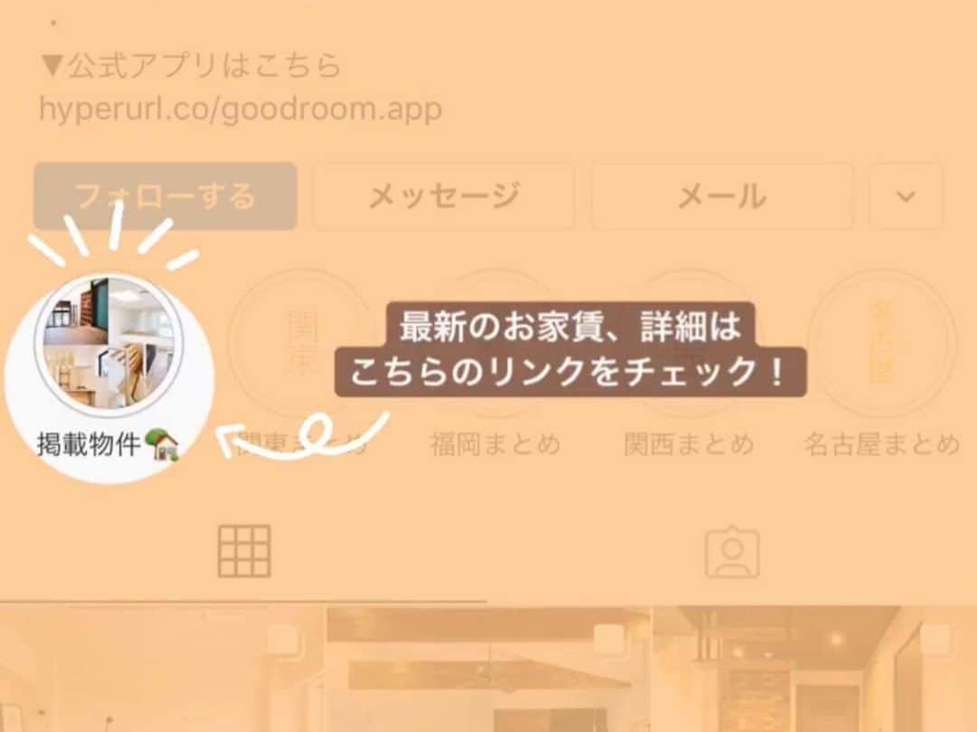 グッドルームさんのインスタグラム写真 - (グッドルームInstagram)「▼TOMOS　東京の空、ふたりと1匹  goodroomがお送りする オリジナルリノベ、TOMOS。  ルーフバルコニーがついて、 ペットとも一緒に過ごせるお部屋です！ -------------------⁠ ⁠ 東京 #駒沢大学  1LDK 44.54㎡  駒沢大学から徒歩わずか3分の絶好の立地！ 1階はBOOK OFFが入る立派なマンションです。 ペットとも住めちゃうんですよ〜！ エレベーターでお部屋に向かうと、 ワンフロア2部屋の贅沢な造り！  1LDKの間取りのお部屋は、 カップルやDINKSにぴったり◎ 2面採光で明るいリビング。  そしてこのお部屋一番のポイント、 ルーフバルコニーが開放的！ 使える広さは限られますが、 それでもこの特別感は病みつきになります！ 晴れた日にはモーニングをしたり、 椅子を並べて晩酌なんて素敵・・ 水回りまでフルリノベーション済なところも嬉しいですね。  あなたのライフスタイルにぴったりとくる使い方、 一緒に探してみませんか？ ⁠ ・⁠ こちらの物件は実際に住めるお部屋です。詳細はストーリー、ハイライトにて！⁠ ・⁠ こだわりのお部屋探しは、@goodroom_jp から URLをチェック！⁣⁣⁣⁣⁣⁣⁣⁣⁣⠀⁣⠀⁠ ・⠀⁠ ※最新のお家賃につきましては、リンク先物件ページからご確認ください。⁠ ⁠・⁠ #goodroom #interiordesign #decoration #myhome #homedesign #interiordecor #urbanlife #apartment #tokyo⁠ #東京 #生活 #シンプルな暮らし #シンプルライフ #日々の暮らし #引っ越し #暮らしを整える #二人暮らし #物件探し #お部屋探し #お洒落な暮らし #理想の空間 #空間デザイン #間取り図 #賃貸⁠ #丁寧な暮らし  #リノベーション  #デザイナーズ #無垢床  #ルーフバルコニーのある生活」6月24日 19時30分 - goodroom_jp