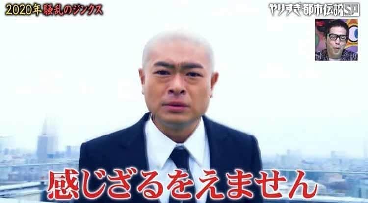 あばれる君のインスタグラム：「6月25日（木）夜7時58分から「ウソかホントかわからない やりすぎ都市伝説 緊急SP 2020」 絶対に観て欲しいと…感じざるをえません。」