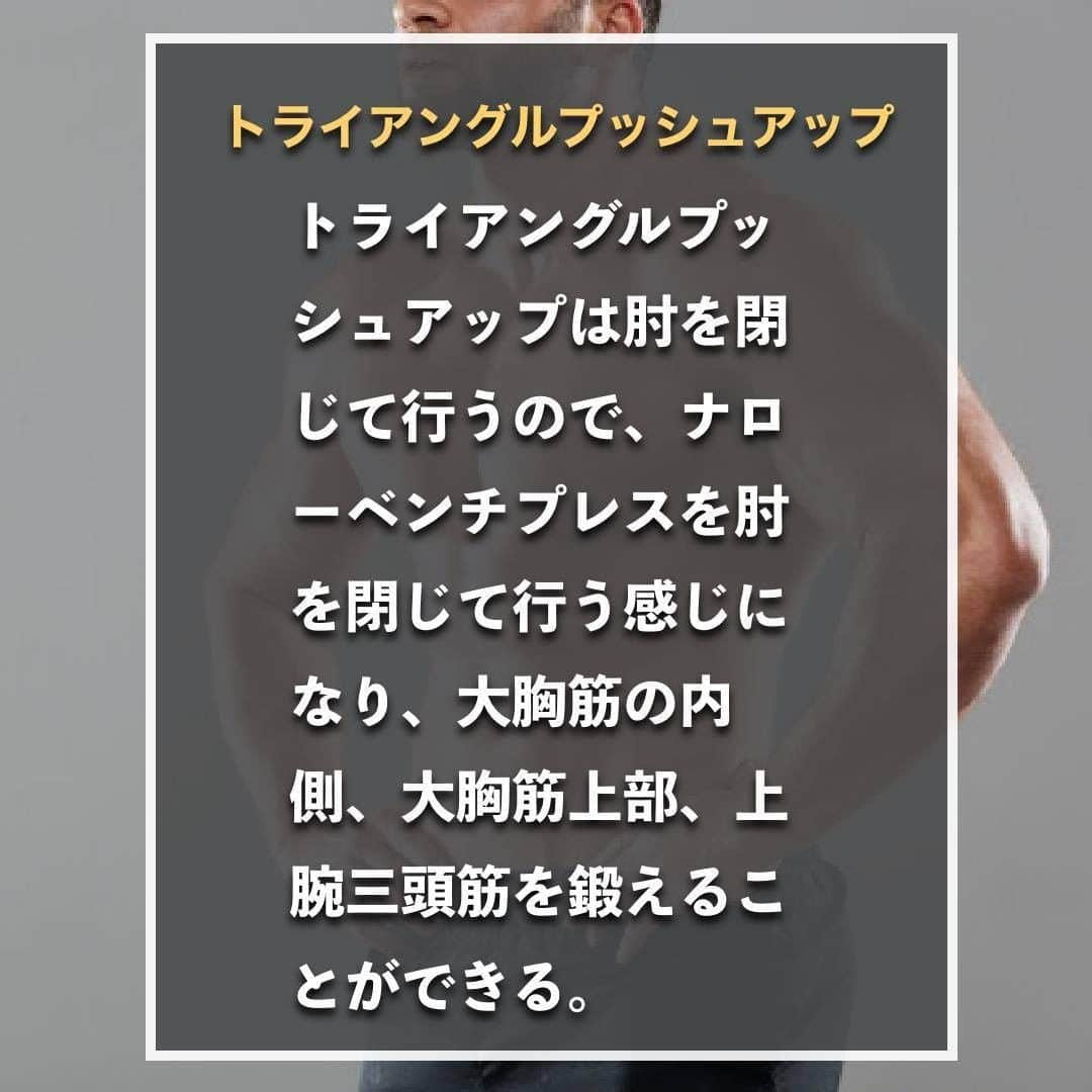 山本義徳さんのインスタグラム写真 - (山本義徳Instagram)「【おすすめの自重トレーニング】  普段みなさんは自重トレ行っていますでしょうか？ 今回はおすすめの自重トレ3つについて解説していきます。  是非試していただけたらと思います💪  #自重トレーニング #自重筋トレ  #筋トレ #サプリメント #エクササイズ #バルクアップ #筋肉痛 #ボディビル #自重 #家トレ #自宅トレーニング #自宅待機  #プロテイン #筋トレダイエット #筋トレ男子 #パーソナルジム #ダイエット方法 #筋トレ女子 #筋トレ好きと繋がりたい #トレーニング好きと繋がりたい #トレーニング男子 #筋肉作り  #トレーニー女子と繋がりたい  #筋スタグラム #筋肉男子 #トレーニング大好き #トレーニング初心者 #トレーニーと繋がりたい #トレーニング仲間 #山本義徳」6月24日 20時05分 - valx_kintoredaigaku