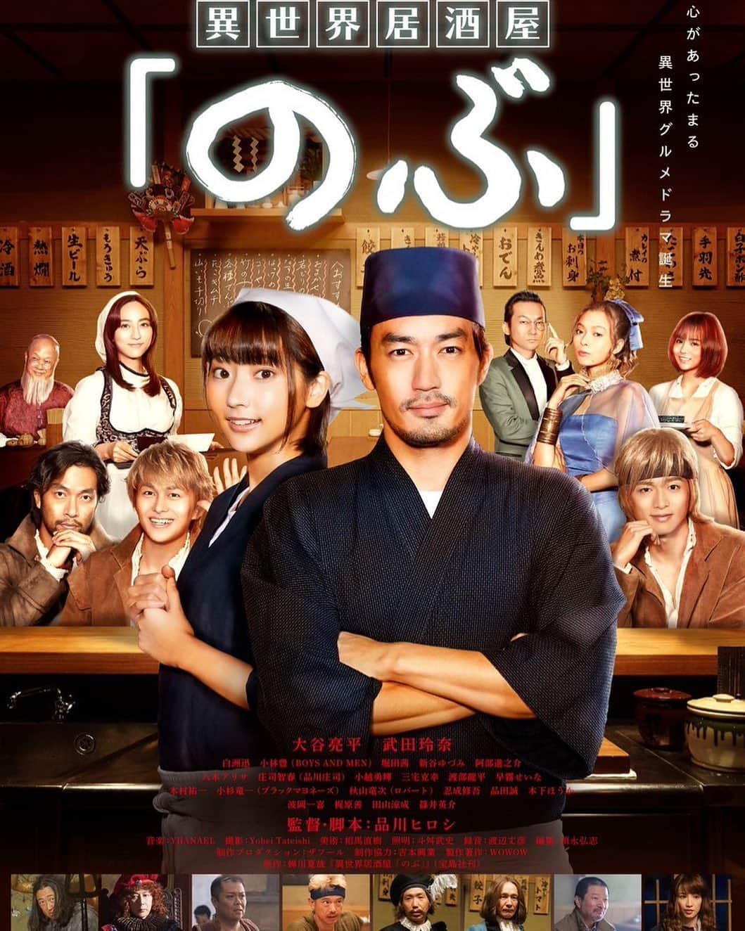 azumiのインスタグラム：「6/26(金)深夜0:00放送 品川ヒロシ監督作品 WOWOWオリジナルドラマ『異世界居酒屋「のぶ」』episode7にチラリ出演しています！チラリね！とても光栄な役柄とお衣装😌観てねー！  https://www.wowow.co.jp/drama/original/nobu/ #品川ヒロシ #大谷亮平 #異世界居酒屋のぶ #wowow #wyolica #ワイヨリカ #azumi」