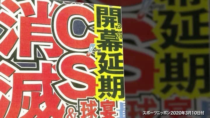 TBS「TBS野球班」のインスタグラム