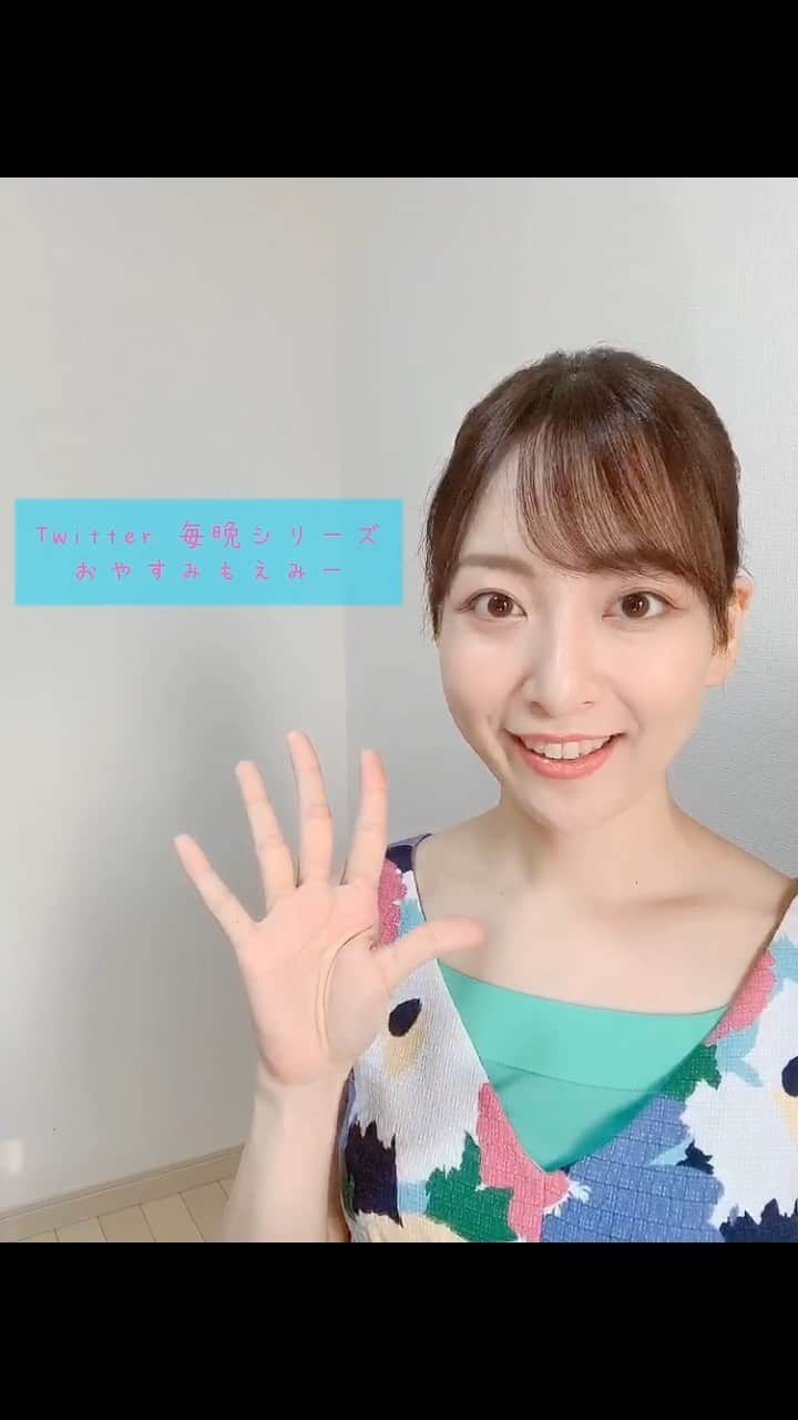 のインスタグラム：「. . . おやすみもえみー instagram第３弾 5つまとめました！ . . 笑ってご覧ください😋 . . .  #ビタスイ #うたってみた #歌ってみた #おやすみもえみー #動画 #シリーズ #Twitter #おうちでビタスイ  #長谷川萌美 #萌服 #video #act #sing #bittersweet #moemihasegawa」