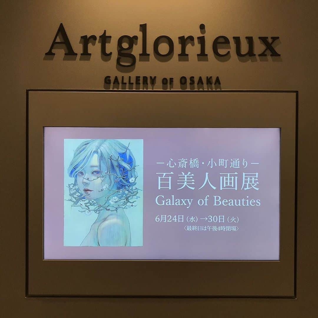 平野実穂さんのインスタグラム写真 - (平野実穂Instagram)「百美人画展 　Galaxy of Beauties  巡回展なので本日からArtglorieux  GALLERY OF OSAKAでも展示しております😊 2020年6月24日 (水) ～ 30日(火) 10:00→20:30 ※最終日は16:00閉場 大丸心斎橋店 本館8階  Artglorieux  GALLERY OF OSAKA ※営業日・時間が変更になる場合がございます。  #グループ展　#mihohirano  #ご都合がよろしければぜひ  出品予定作家 石川幸奈　市川光鶴  小野彩華  粉川江里子  平野実穂  松本潮里　山本有彩」6月24日 21時11分 - mihohiranoart