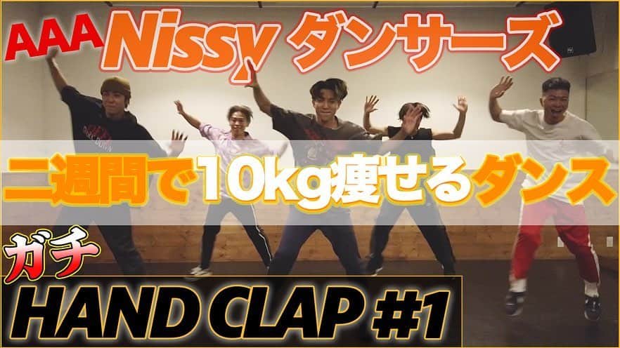 Kazuki Hamamotoのインスタグラム：「#カズキのタネ UPされました！ 今回は #Nissy dancersで 二週間で10キロ痩せると言う #HANDCLAP に挑戦！  プロフィールのリンクからぜひご覧ください^ - ^」