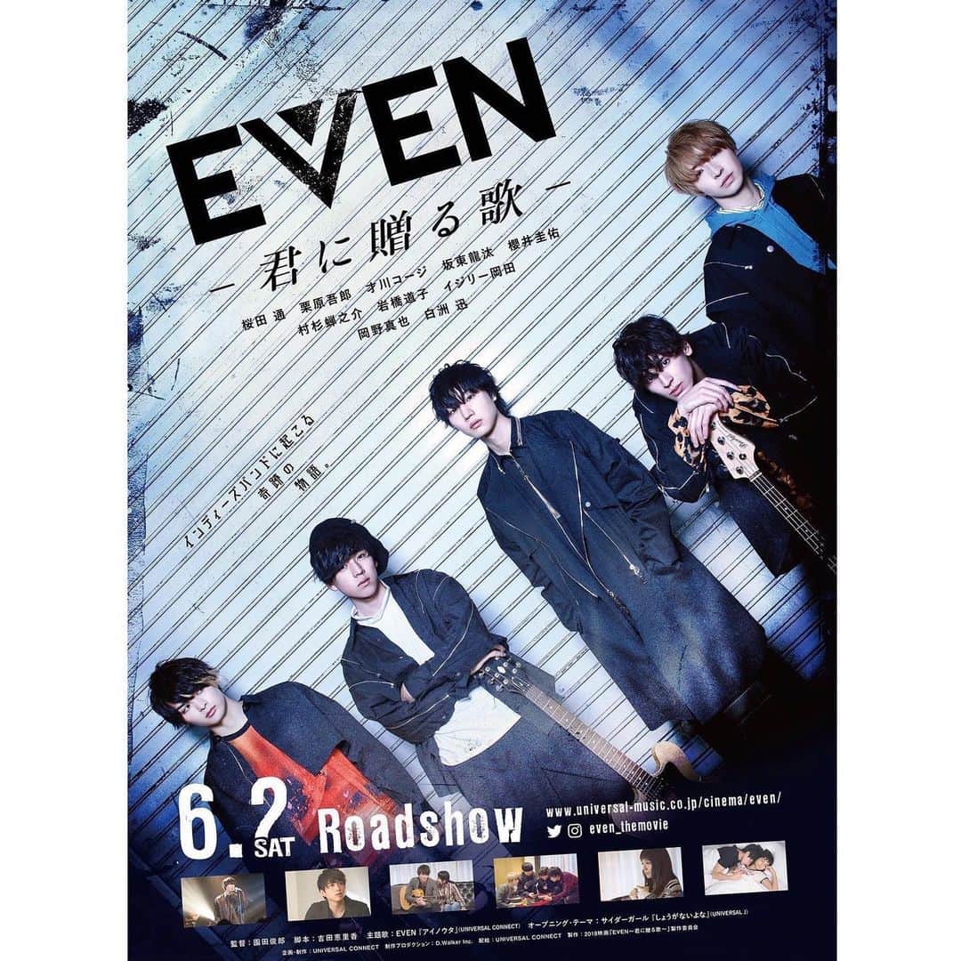 才川コージのインスタグラム：「映画「EVEN~君に贈る歌~」 🎸再上映決定🎸 . 日程: 7/25（土）秋葉原UDXシアター 時間:①11:00〜 ②15:30〜 . 楽しみだね！ 懐かしい写真をいくつか^ ^  チケット6/25〜発売開始！ 詳しくはEVENの公式Twitterまで！」