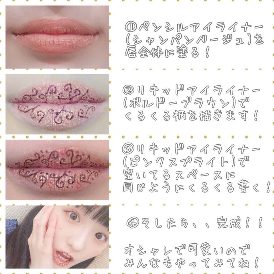 宇田川ももかのインスタグラム