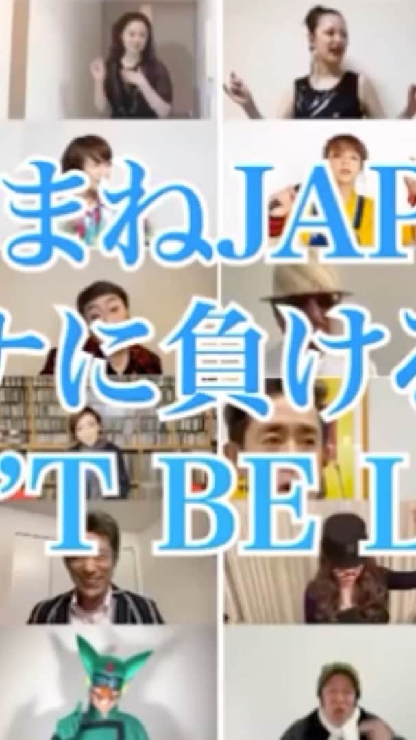 のインスタグラム：「赤坂泰彦の兄貴から送られて来ました😊 コロッケちゃんが尽力して皆さん協力したそうです🤝🙌」