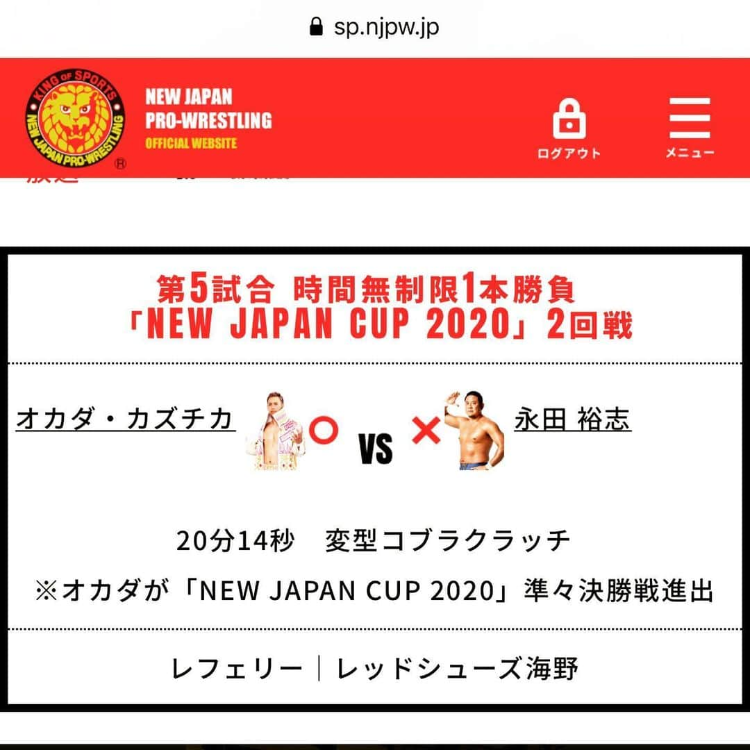 永田裕志さんのインスタグラム写真 - (永田裕志Instagram)「NJC2回戦敗退。 悔しいなぁ。　 飯腹一杯食べて寝るかな。 #NJC #永田裕志  #2回戦敗退  #残念  #自宅飯」6月24日 22時47分 - yuji_nagata