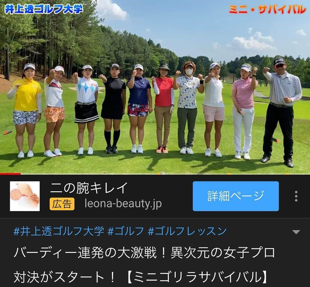 乗富結さんのインスタグラム写真 - (乗富結Instagram)「. . 井上透ゴルフ大学のYouTubeチャンネルにて、ミニゴリラサバイバル🦍第2弾が配信されました！ 前回よりも豪華なメンバーになってさらにナイスショット満載です！🏌️‍♀️ ぜひチェックよろしくお願いします！ #井上透ゴルフ大学 #チーム井上」6月24日 22時54分 - yui0919golf