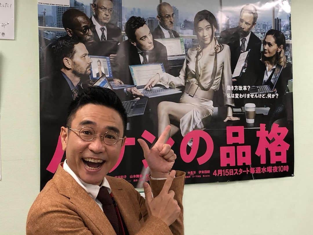 【公式】ハケンの品格のインスタグラム：「そして✨✨✨Huluオリジナルストーリー『#ハケンの珍客』第2話の配信スタートです！﻿ ﻿ 新入社員の井手&三田が呼んだ﻿ #スーパーなハケン (#八嶋智人)が現れて、希望が見えた2人だったが…﻿ 🔻﻿ 詳しく公式HP📱まで！﻿ ﻿ #杉野遥亮 #中村海人﻿ #吉谷彩子 #山本舞香﻿ #ハケンの品格」