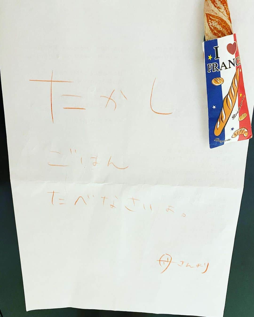 タカシさんのインスタグラム写真 - (タカシInstagram)「直接はお会いできなかったのですが、RECスタジオに大塚愛さんからの置き手紙がありました❗️ 嬉し過ぎて自宅の冷蔵庫に貼っています笑  息子これからも頑張ります！  #大塚愛　さん #家宝 #松尾太陽 #うたうたい」6月24日 23時56分 - takashi_yade07