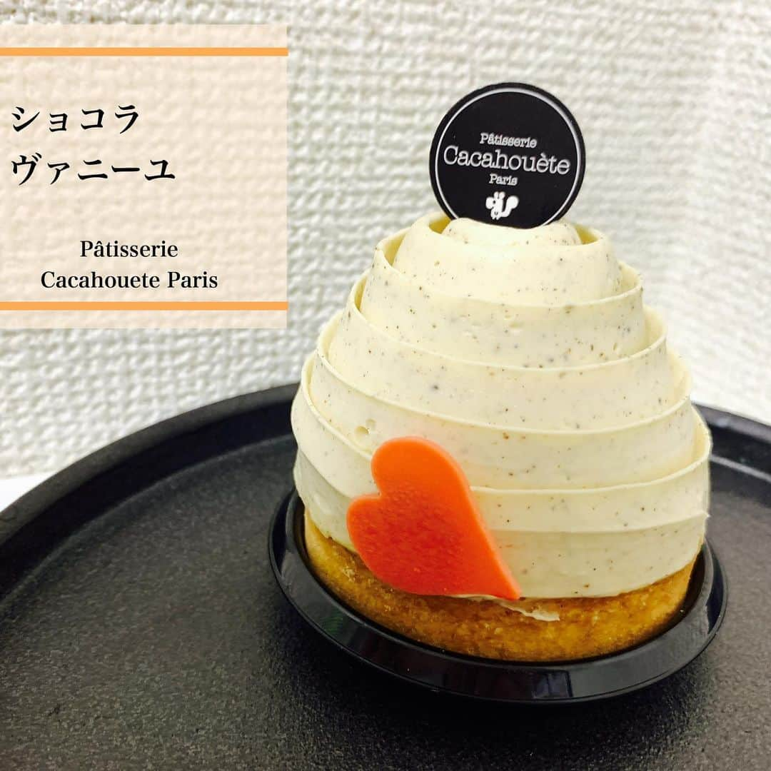 甘のインスタグラム：「【味・食感バランス最高度:★★★★★】 お店: Pâtisserie Cacahouete Paris スイーツ:ショコラ ヴァニーユ * バニラ、キャラメル、ショコラ粒 これらを一口で食べると最高なんですよ✨ * 上のくるくるはバニラのクリームで、中にはバニラのムースが入っています そして下のタルトの中にはとろーりとしたキャラメルが❗️ さらにキャラメルの中にコロコロとしたショコラ粒が入ってます * 濃いキャラメルがバニラが優しくして、カリカリとした食感のほろ苦いチョコレートがアクセントになっていて、味食感ともに最高です❗️ ぜひみなさんも一度味わってください✨ (ブログ紹介:×) * #patisseriecacahoueteparis #カカオエットパリ  #ショコラヴァニーユ #ショコラ #バニラ」