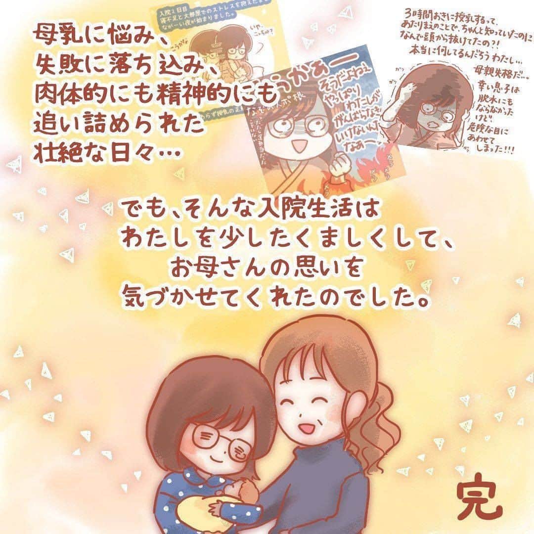 ママリさんのインスタグラム写真 - (ママリInstagram)「母って偉大ですよね…😢❤ #ママリ ⠀﻿⁠⁠⠀⁠ ⁠.⠀⠀﻿⁠⠀⁠ ＝＝＝⠀⠀⁠ .⁠ 後日入院生活を思い出すと、母もこんな気持ちで辛い中、育児を頑張ってたのかな…と思えてなんか泣けました...。 . ⁠ ＝＝＝ ⁠ . ⠀﻿⁠⠀⁠ @kinokonoko_73 さん、素敵な投稿ありがとうございました✨⁠⠀⁠ . ⁠⠀⁠ ⌒⌒⌒⌒⌒⌒⌒⌒⌒⌒⌒⌒⌒⌒⌒⌒*⁣⠀﻿⁠⠀⁠⠀⁠ みんなのおすすめアイテム教えて❤ ​⠀﻿⁠⠀⁠⠀⁠ #ママリ口コミ大賞 ​⁣⠀﻿⁠⠀⁠⠀⁠ ⠀﻿⁠⠀⁠⠀⁠ ⁣新米ママの毎日は初めてのことだらけ！⁣⁣⠀﻿⁠⠀⁠⠀⁠ その1つが、買い物。 ⁣⁣⠀﻿⁠⠀⁠⠀⁠ ⁣⁣⠀﻿⁠⠀⁠⠀⁠ 「家族のために後悔しない選択をしたい…」 ⁣⁣⠀﻿⁠⠀⁠⠀⁠ ⁣⁣⠀﻿⁠⠀⁠⠀⁠ そんなママさんのために、⁣⁣⠀﻿⁠⠀⁠⠀⁠ ＼子育てで役立った！／ ⁣⁣⠀﻿⁠⠀⁠⠀⁠ ⁣⁣⠀﻿⁠⠀⁠⠀⁠ あなたのおすすめグッズ教えてください🙏 ​ ​ ⁣⁣⠀﻿⁠⠀⁠⠀⁠ ⠀﻿⁠⠀⁠⠀⁠ 【応募方法】⠀﻿⁠⠀⁠⠀⁠ #ママリ口コミ大賞 をつけて、⠀﻿⁠⠀⁠⠀⁠ アイテム・サービスの口コミを投稿するだけ✨⠀﻿⁠⠀⁠⠀⁠ ⁣⁣⠀﻿⁠⠀⁠⠀⁠ (例)⠀﻿⁠⠀⁠⠀⁠ 「このママバッグは神だった」⁣⁣⠀﻿⁠⠀⁠⠀⁠ 「これで寝かしつけ助かった！」⠀﻿⁠⠀⁠⠀⁠ ⠀﻿⁠⠀⁠⠀⁠ あなたのおすすめ、お待ちしてます ​⠀﻿⁠⠀⁠⠀⁠ ⁣⠀⠀﻿⁠⠀⁠⠀⁠ * ⌒⌒⌒⌒⌒⌒⌒⌒⌒⌒⌒⌒⌒⌒⌒⌒*⁣⠀⠀⠀⁣⠀⠀﻿⁠⠀⁠⠀⁠ ⁣💫先輩ママに聞きたいことありませんか？💫⠀⠀⠀⠀⁣⠀⠀﻿⁠⠀⁠⠀⁠ .⠀⠀⠀⠀⠀⠀⁣⠀⠀﻿⁠⠀⁠⠀⁠ 「悪阻っていつまでつづくの？」⠀⠀⠀⠀⠀⠀⠀⁣⠀⠀﻿⁠⠀⁠⠀⁠ 「妊娠から出産までにかかる費用は？」⠀⠀⠀⠀⠀⠀⠀⁣⠀⠀﻿⁠⠀⁠⠀⁠ 「陣痛・出産エピソードを教えてほしい！」⠀⠀⠀⠀⠀⠀⠀⁣⠀⠀﻿⁠⠀⁠⠀⁠ .⠀⠀⠀⠀⠀⠀⁣⠀⠀﻿⁠⠀⁠⠀⁠ あなたの回答が、誰かの支えになる。⠀⠀⠀⠀⠀⠀⠀⁣⠀⠀﻿⁠⠀⁠⠀⁠ .⠀⠀⠀⠀⠀⠀⁣⠀⠀﻿⁠⠀⠀⠀⠀⠀⠀⠀⠀⠀⠀⠀⠀⁠⠀⁠⠀⁠ 👶🏻　💐　👶🏻　💐　👶🏻 💐　👶🏻 💐﻿⁠ #育児日記 #育児漫画 #コミックエッセイ #イラストエッセイ #出産レポ #子育て #育児絵日記 #絵日記 #エッセイ漫画 #子育て漫画 #子育て記録 #子育てあるある #育児あるある #ママあるある #デジタルツイート #実家#0歳 #1歳 #里帰りしない出産 #新生児#妊娠中 #産後#出産#産婦人科#助産師#里帰り出産#里帰り出産予定」6月25日 12時03分 - mamari_official
