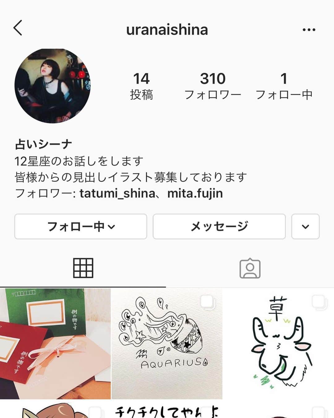 広瀬りおなのインスタグラム