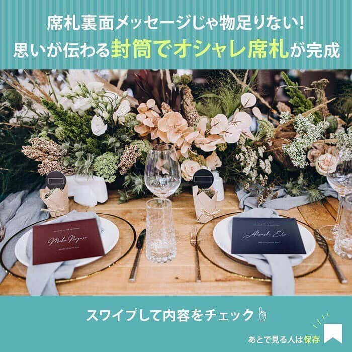 プレ花嫁さんの為の結婚式アイテム通販ファルべのインスタグラム